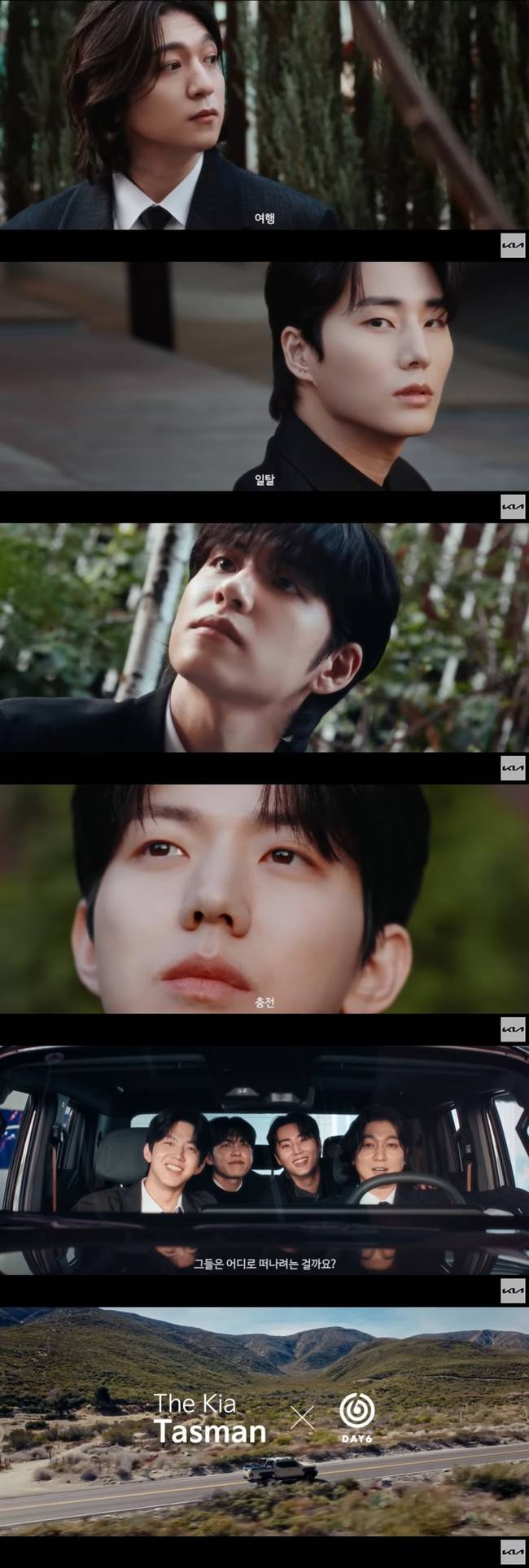 데이식스, 기아 자동차 모델 발탁…무면허 영케이도 함께 | 인스티즈