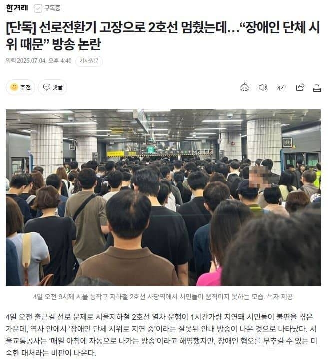 😡오늘 2호선 지하철 멈춘 이유 | 인스티즈