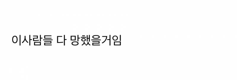⚠️키보고 발크기 예측하면 망하는 이유⚠️ | 인스티즈