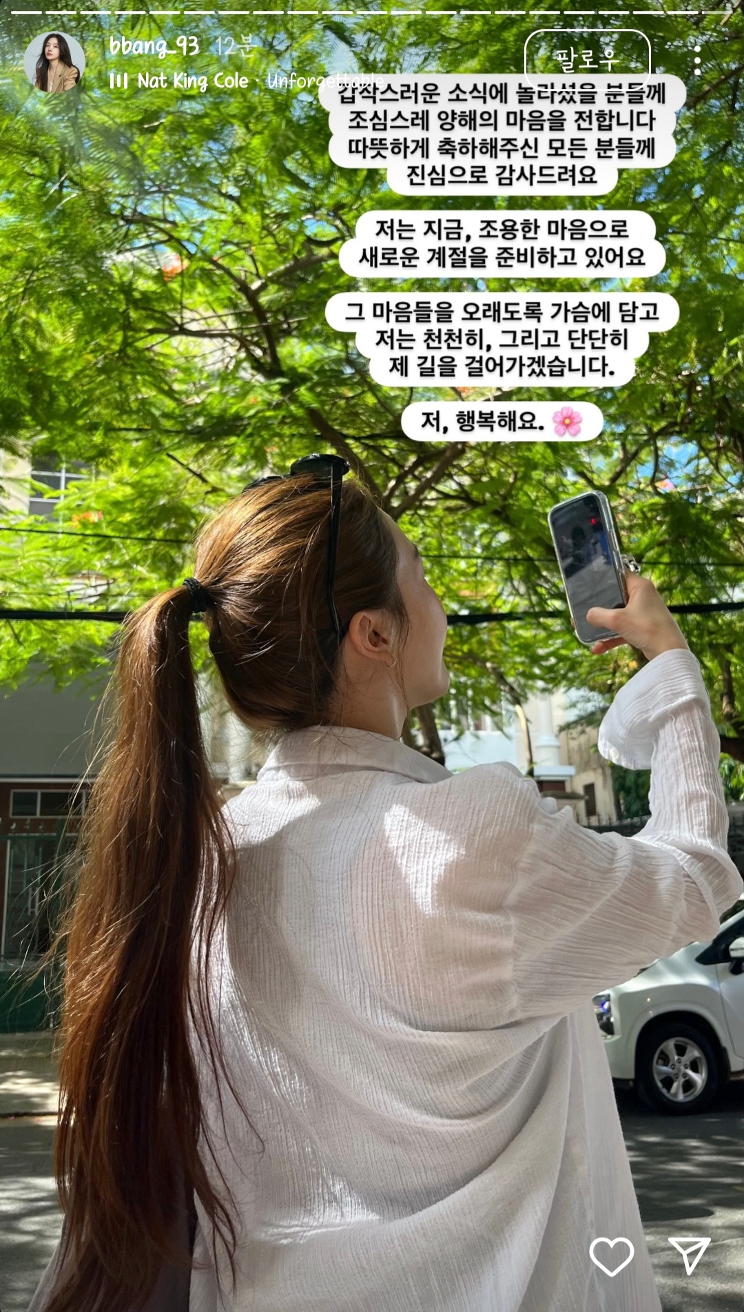 [잡담] 민아 인스스 | 인스티즈