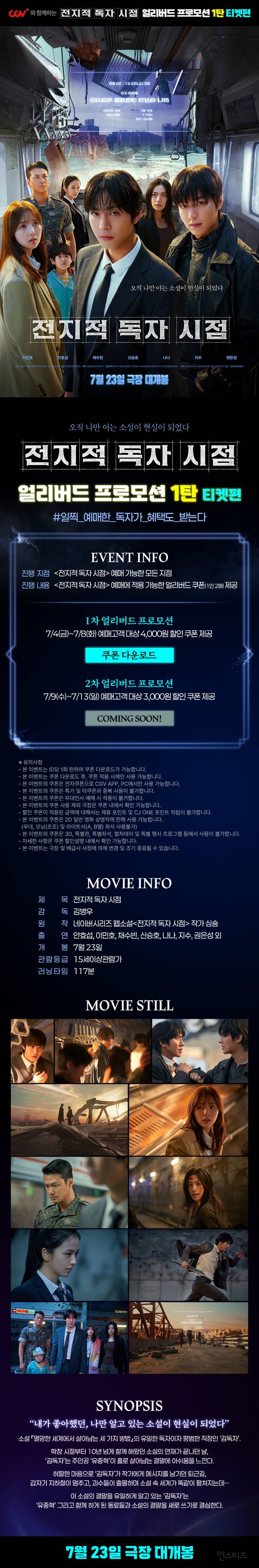 현 시점 가장 기대되는 화제의 영화 근황 | 인스티즈