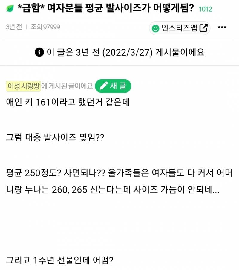 ⚠️키보고 발크기 예측하면 망하는 이유⚠️ | 인스티즈