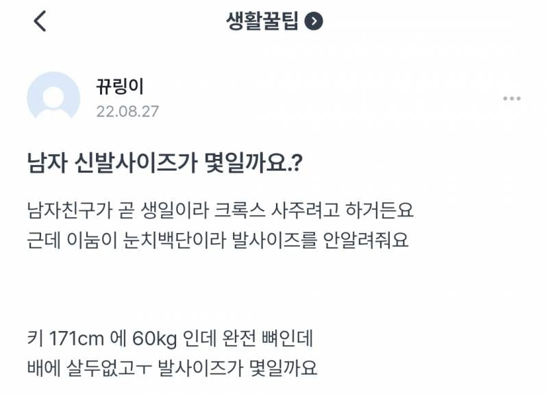 ⚠️키보고 발크기 예측하면 망하는 이유⚠️ | 인스티즈