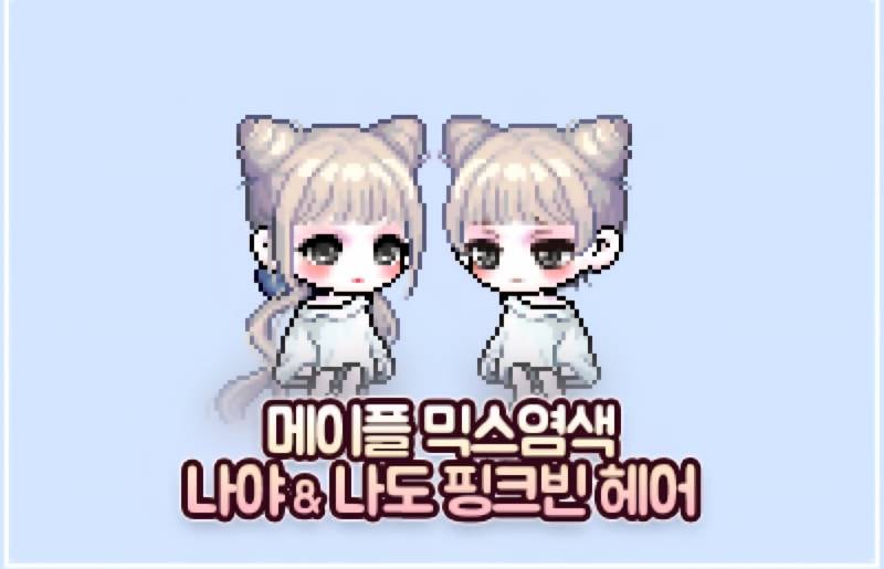 [잡담] 핑크빈헤어 귀엽냐 | 인스티즈