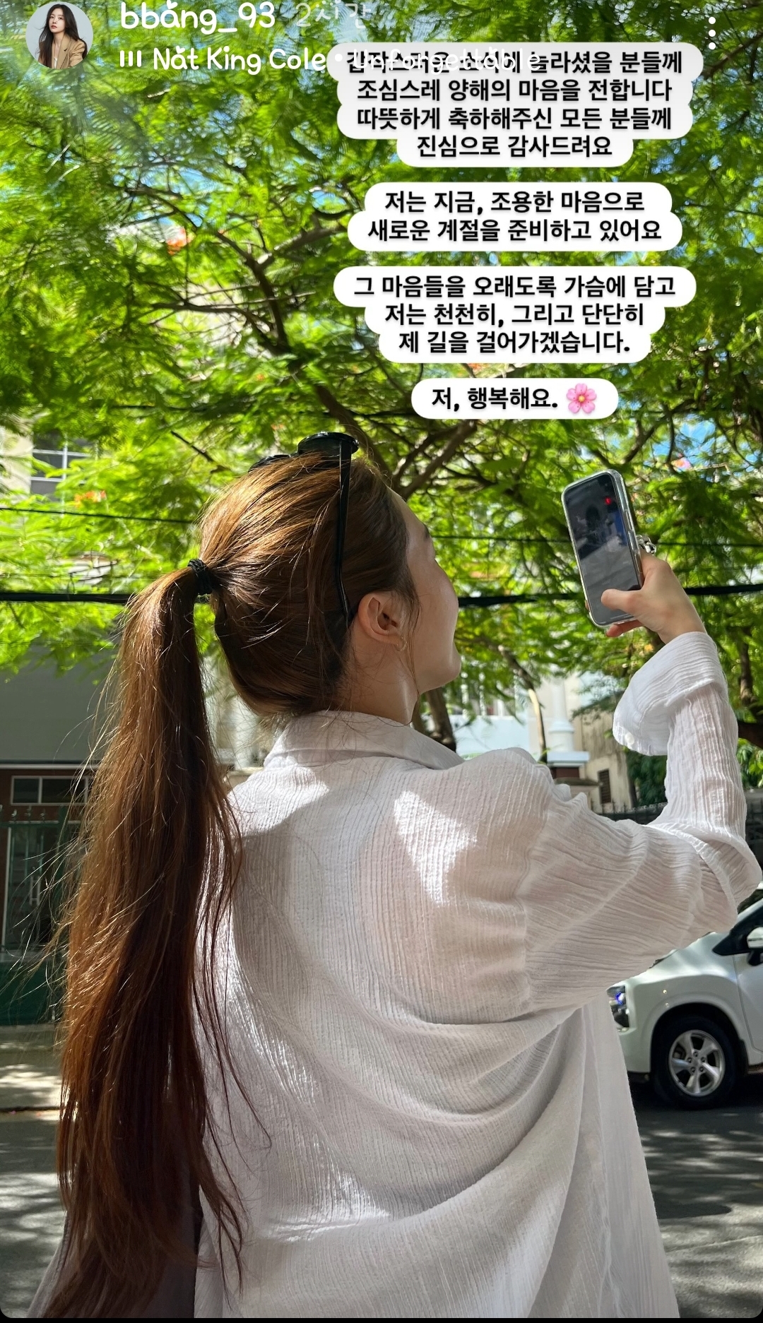 [잡담] 온주완 방민아 인스스 | 인스티즈