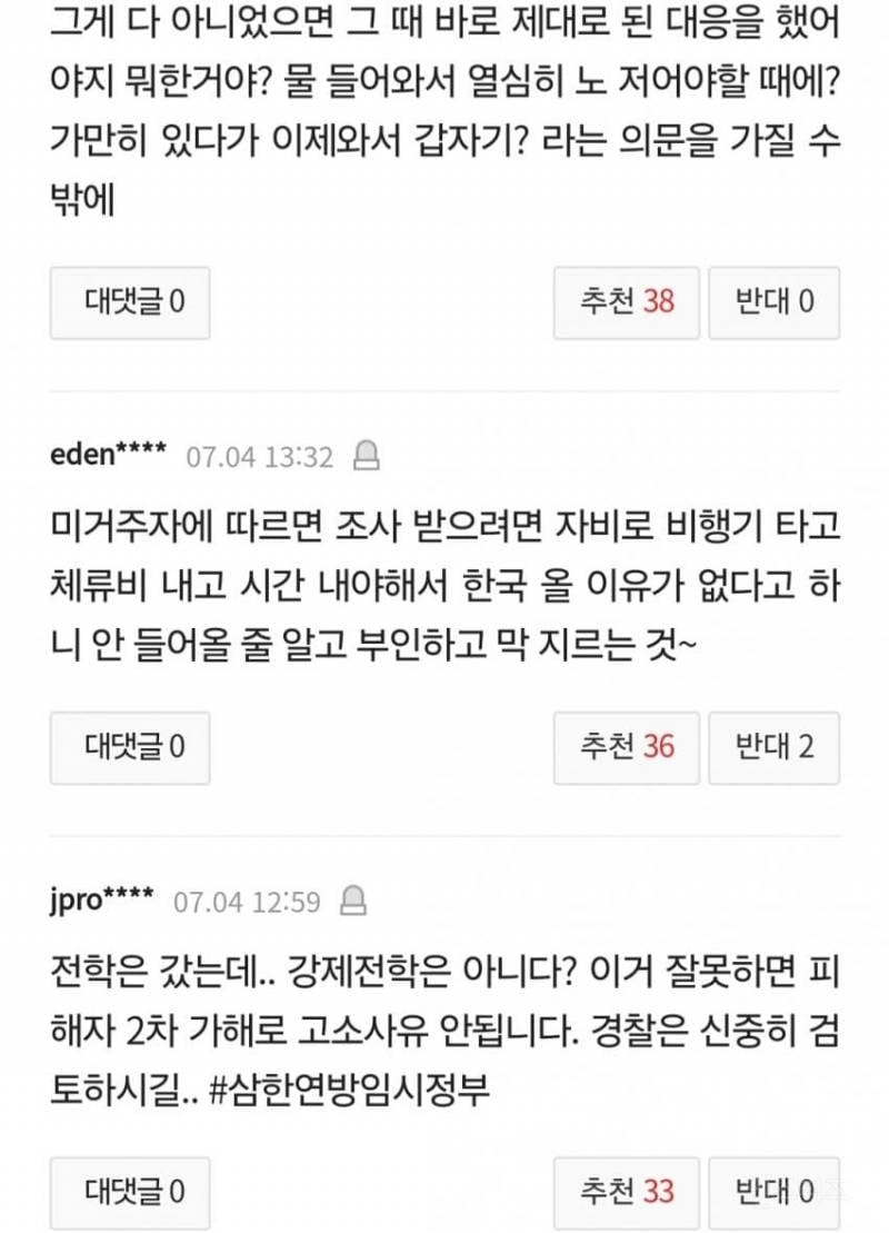 송하윤 학폭, 강제전학 절대 아냐.. 폭로 피해자 추가 고소 검토 | 인스티즈