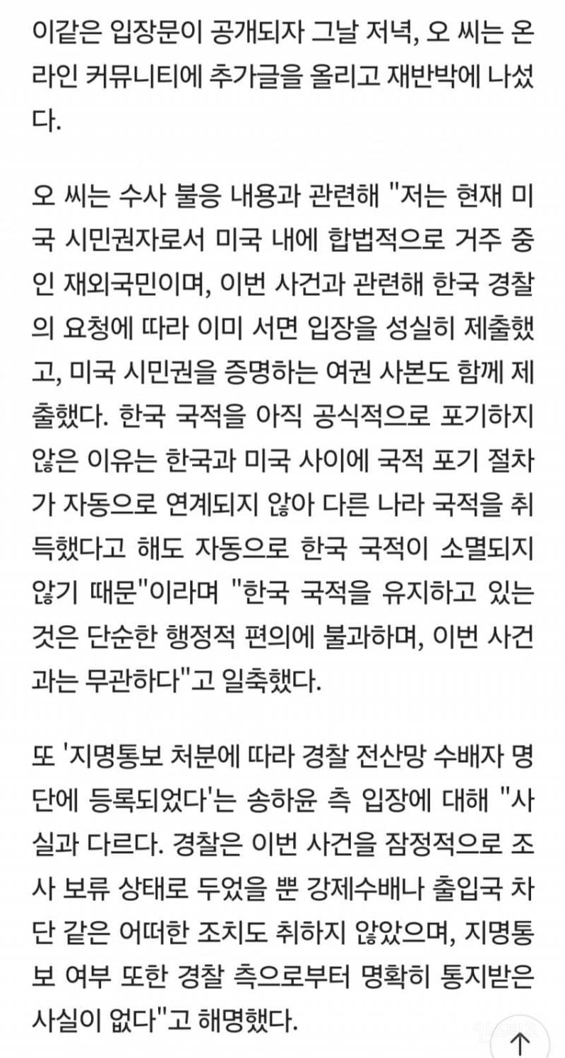 송하윤 학폭, 강제전학 절대 아냐.. 폭로 피해자 추가 고소 검토 | 인스티즈