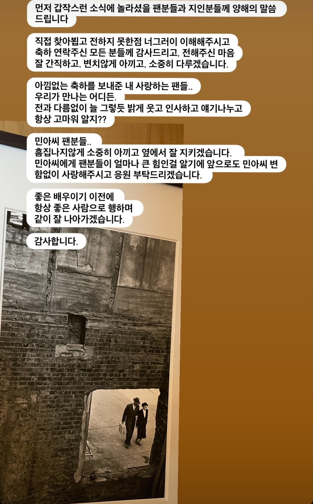 [잡담] 온주완 방민아 인스스 | 인스티즈