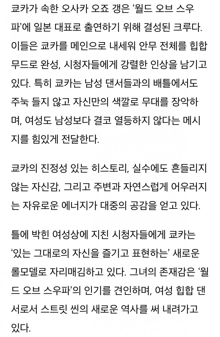 [잡담] 기자가 오죠갱 댄스필름 해석해준 거 너무 좋음 | 인스티즈