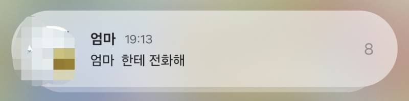 [잡담] 엄마 회식때마다 자기 꺼내달라고 문자하는거 개웃기네 | 인스티즈