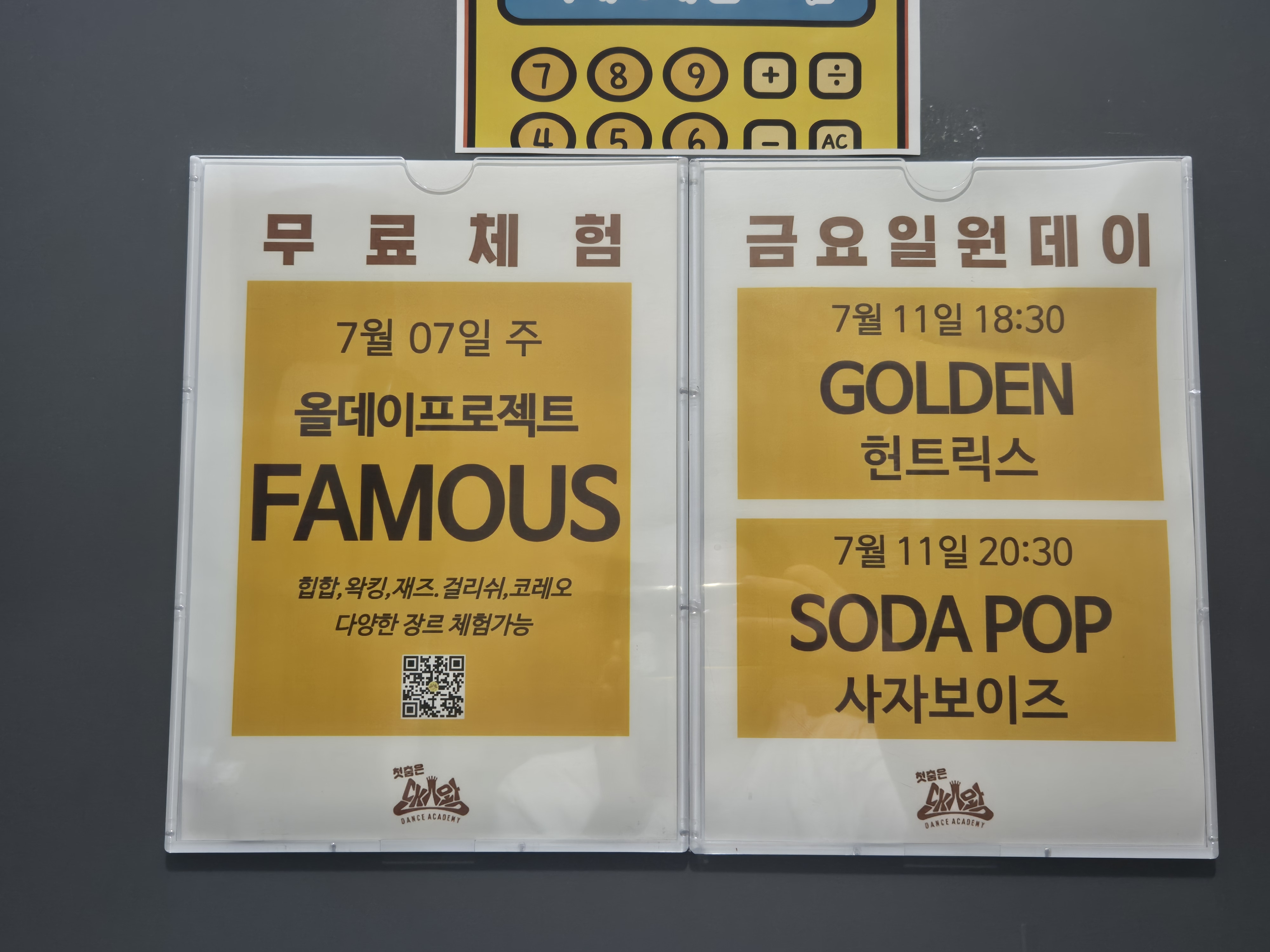 [잡담] 케데헌 진짜 흥하긴했구만 | 인스티즈