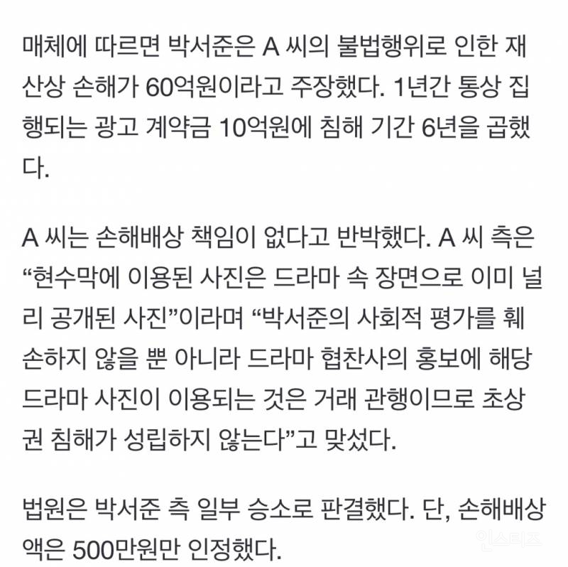 박서준 간장게장 사건 | 인스티즈