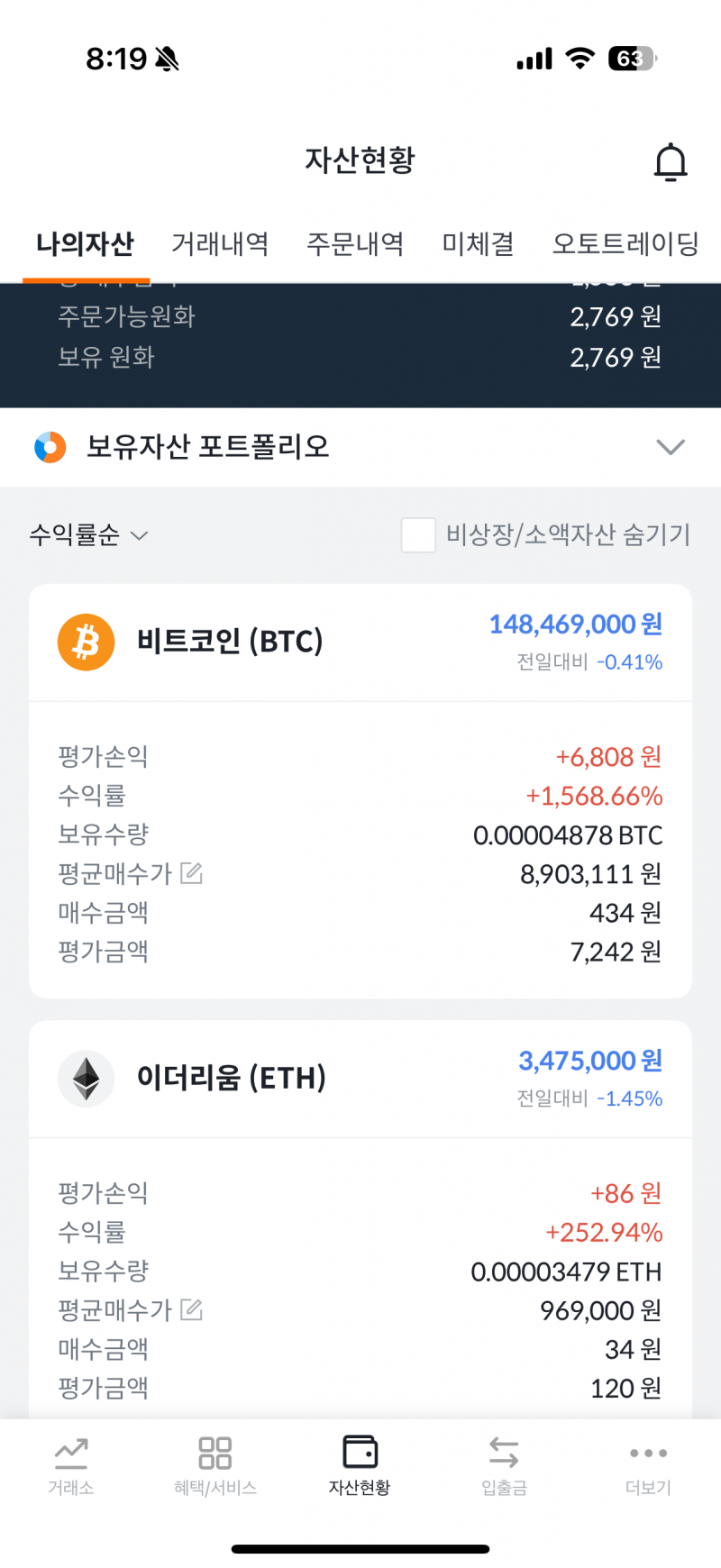 [잡담] 예ㅔㅅ날에 비트코인 짤짤이로 샀던건데 | 인스티즈