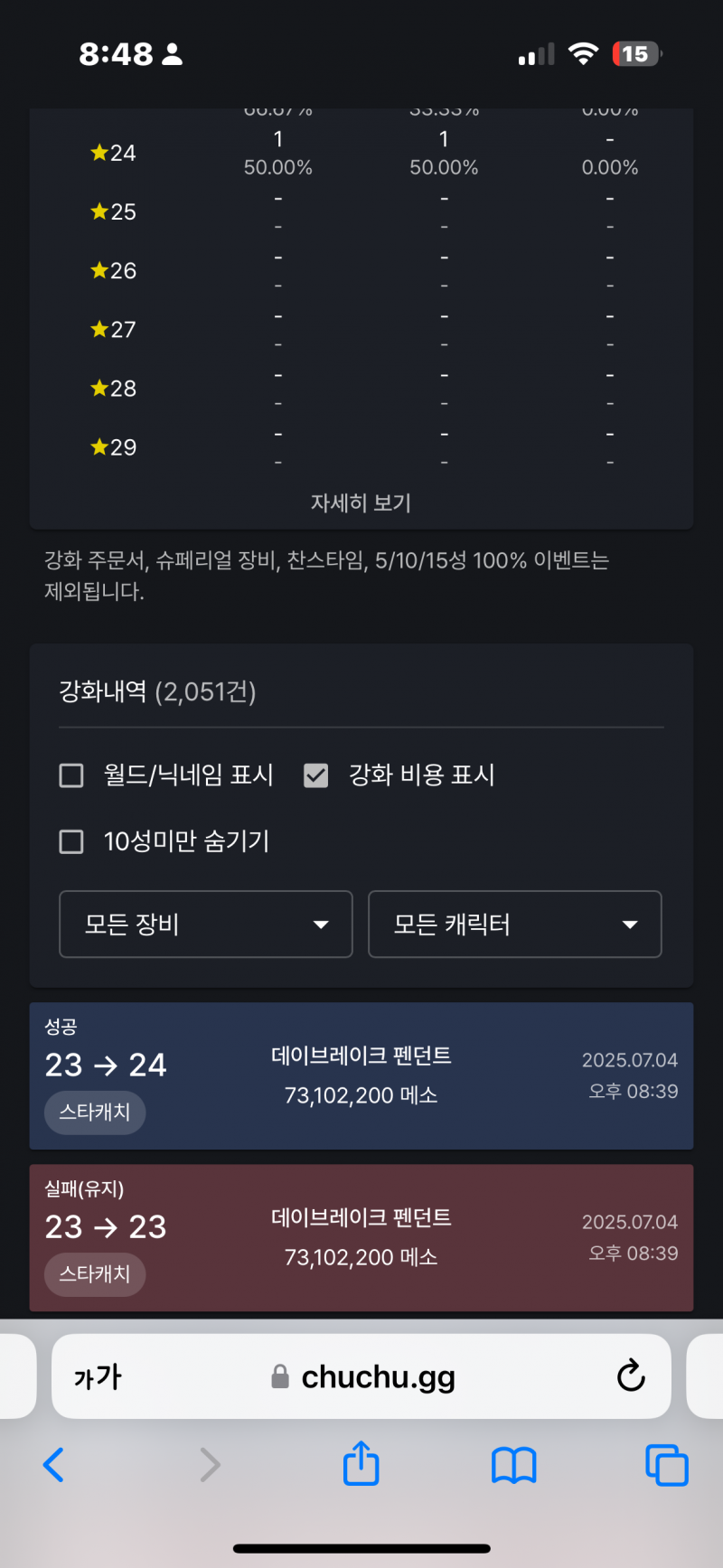 [잡담] 메이플스토리 참 괜찮은 게임이네 | 인스티즈