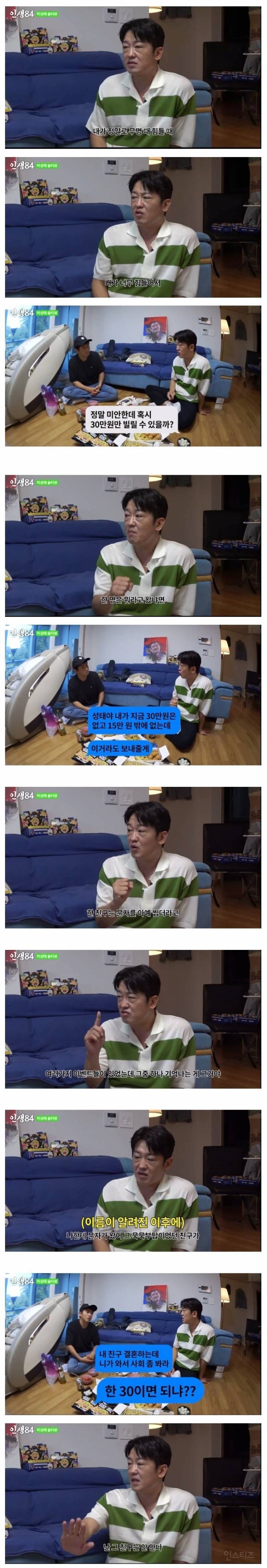 배우 허성태가 유명해지자 다시 연락 온 친구 | 인스티즈