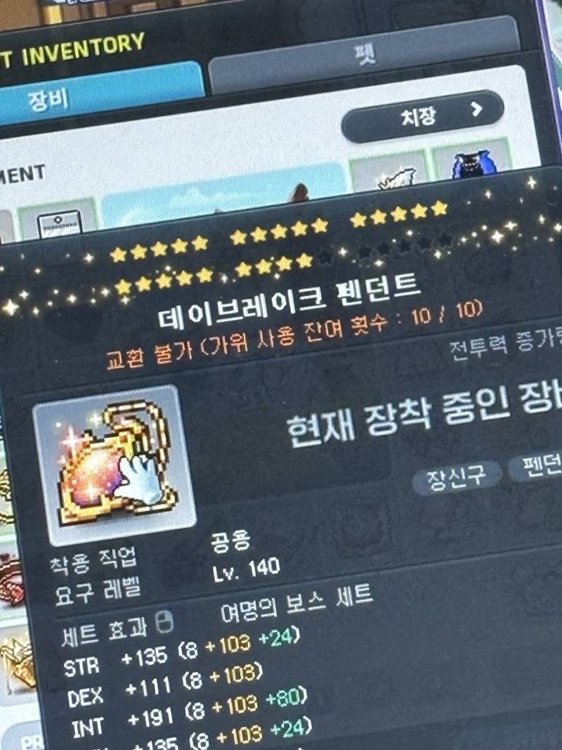 [잡담] 메이플스토리 참 괜찮은 게임이네 | 인스티즈