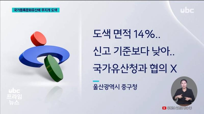 100년 된 문화유산에 🌈색 덧칠 논란 | 인스티즈