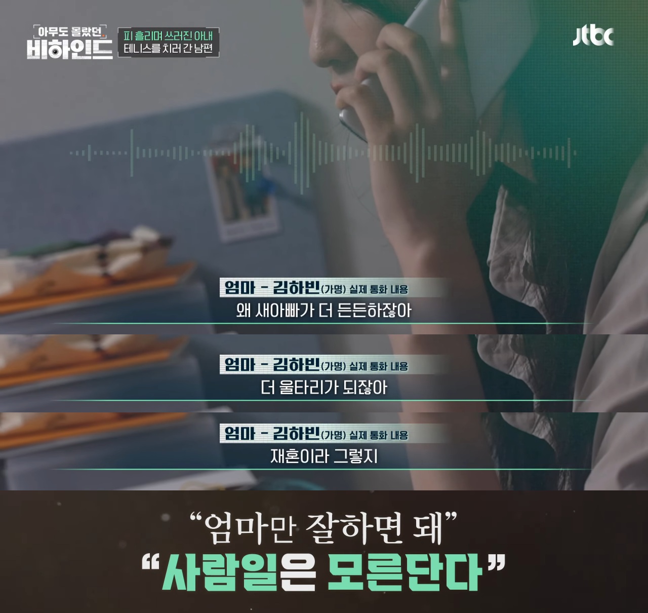 피 흘리며 쓰러진 아내 두고 테니스 치러 간 남편 | 인스티즈