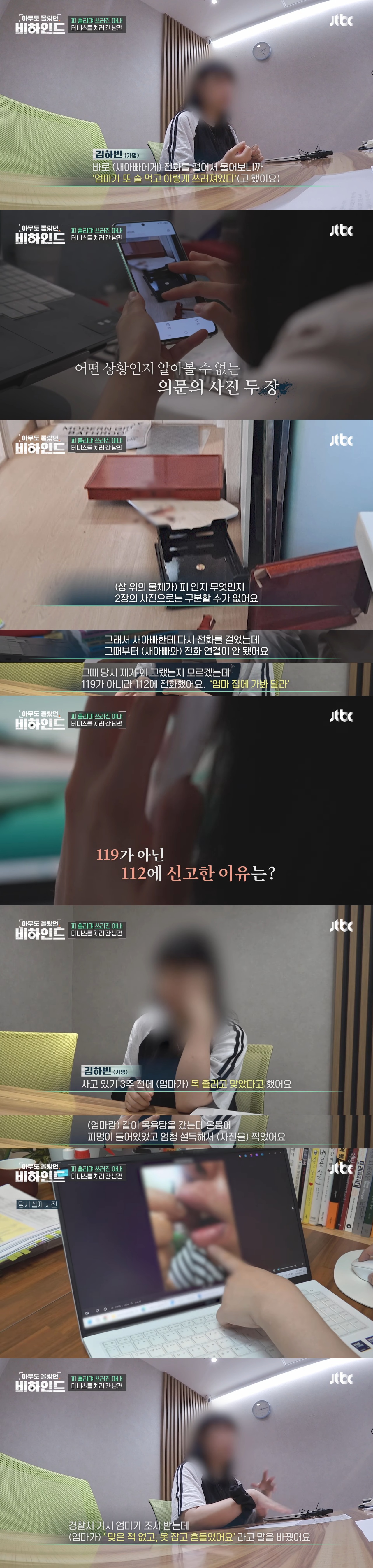 피 흘리며 쓰러진 아내 두고 테니스 치러 간 남편 | 인스티즈
