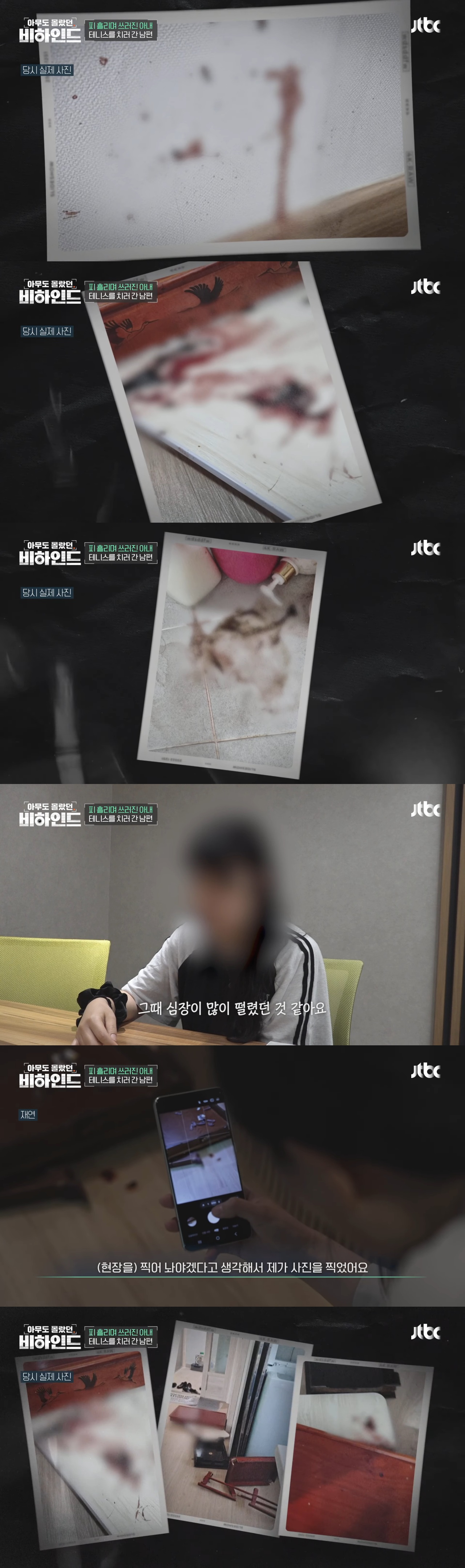 피 흘리며 쓰러진 아내 두고 테니스 치러 간 남편 | 인스티즈