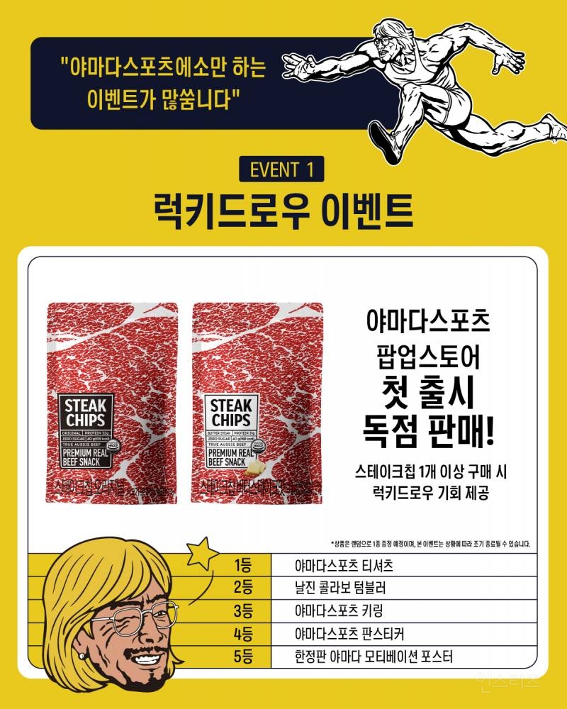 다음주에 열린다는 추성훈 단독 팝업.jpg | 인스티즈