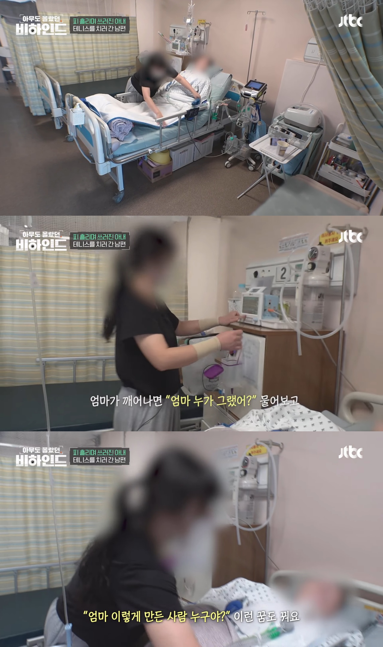피 흘리며 쓰러진 아내 두고 테니스 치러 간 남편 | 인스티즈