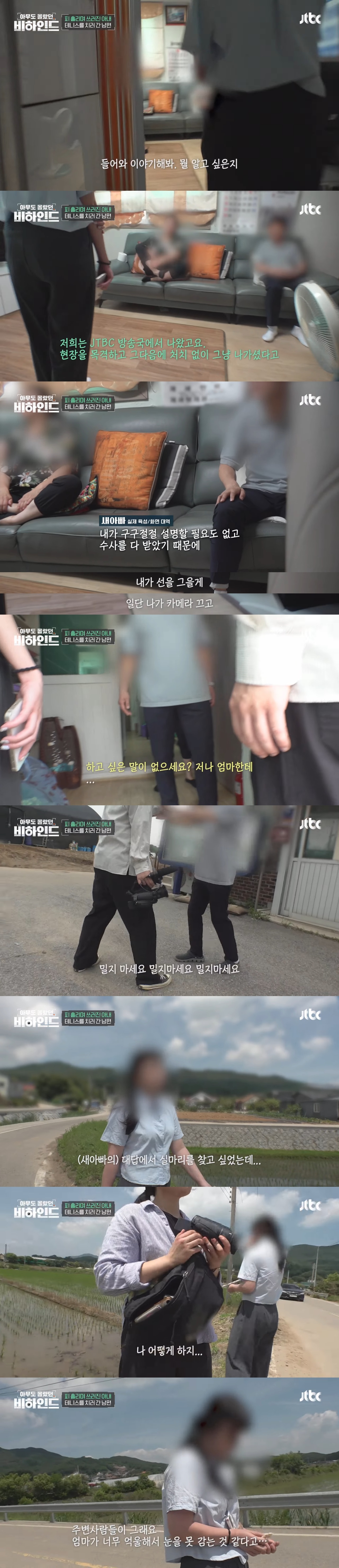 피 흘리며 쓰러진 아내 두고 테니스 치러 간 남편 | 인스티즈
