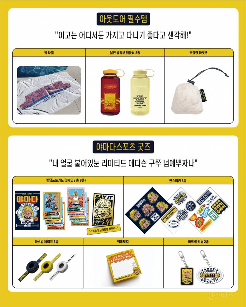 다음주에 열린다는 추성훈 단독 팝업.jpg | 인스티즈