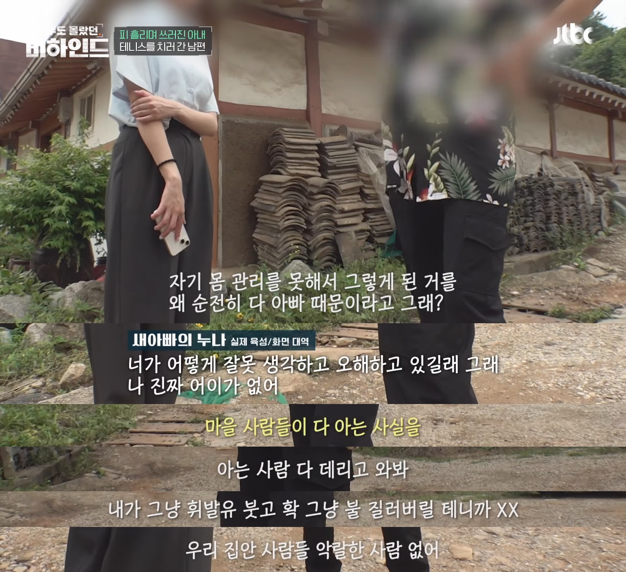 피 흘리며 쓰러진 아내 두고 테니스 치러 간 남편 | 인스티즈
