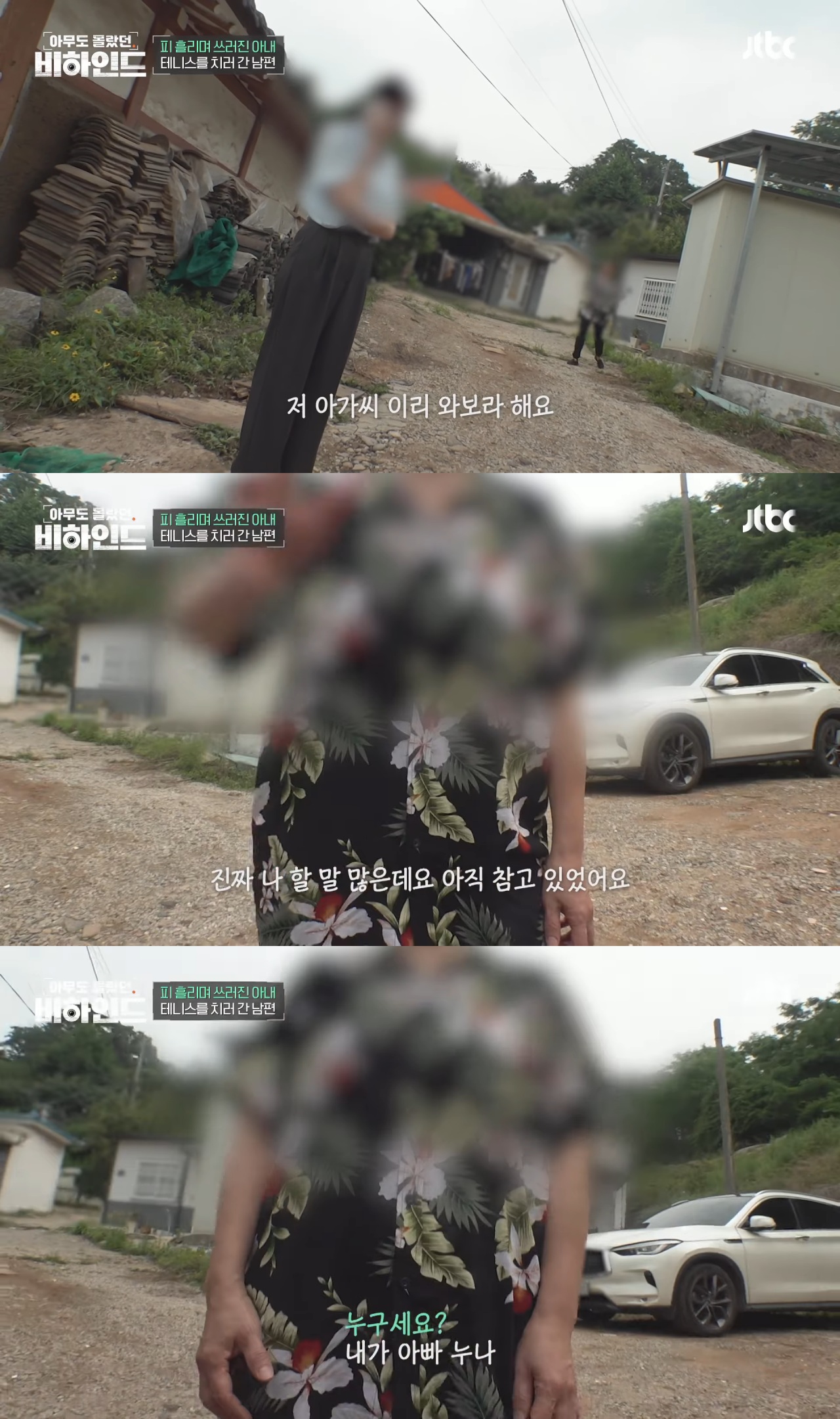 피 흘리며 쓰러진 아내 두고 테니스 치러 간 남편 | 인스티즈