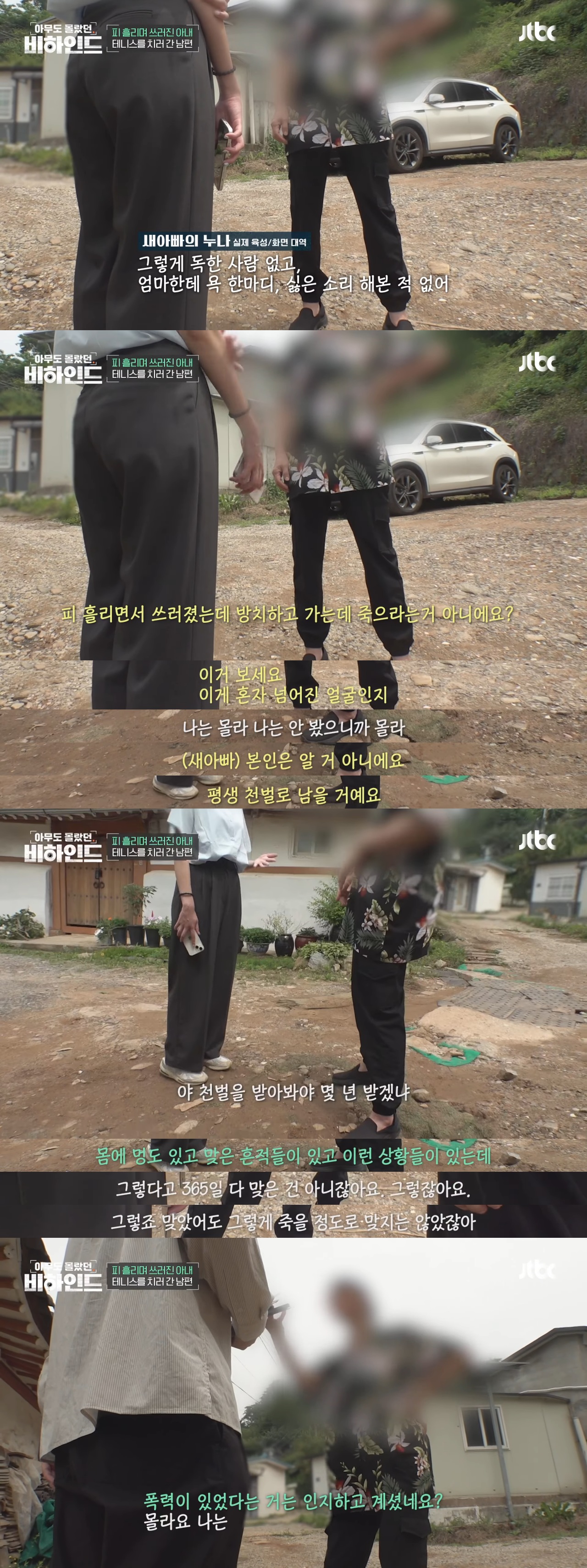 피 흘리며 쓰러진 아내 두고 테니스 치러 간 남편 | 인스티즈