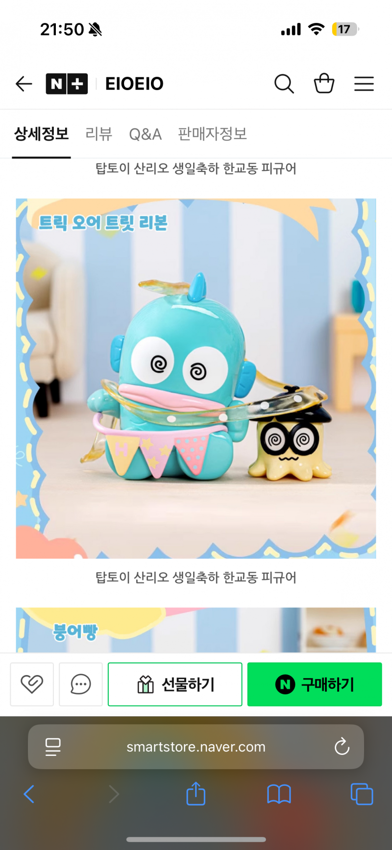 [잡담] 한교동 옆에 사유리 말고 얜 이름 뭐야? | 인스티즈