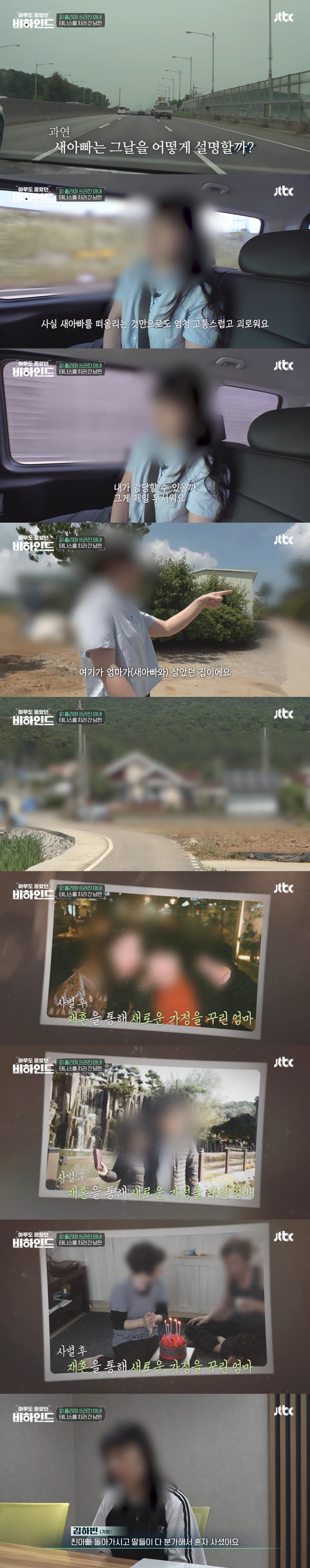 피 흘리며 쓰러진 아내 두고 테니스 치러 간 남편 | 인스티즈