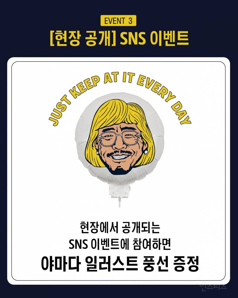 다음주에 열린다는 추성훈 단독 팝업.jpg | 인스티즈