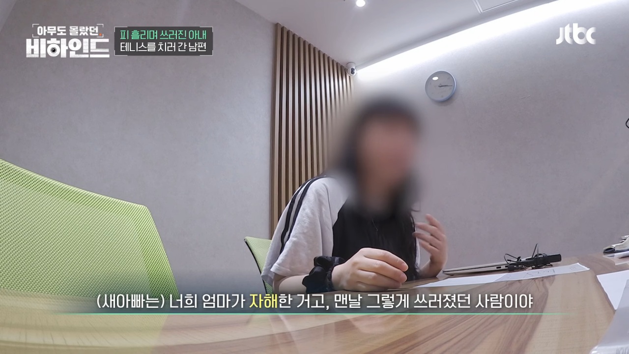 피 흘리며 쓰러진 아내 두고 테니스 치러 간 남편 | 인스티즈