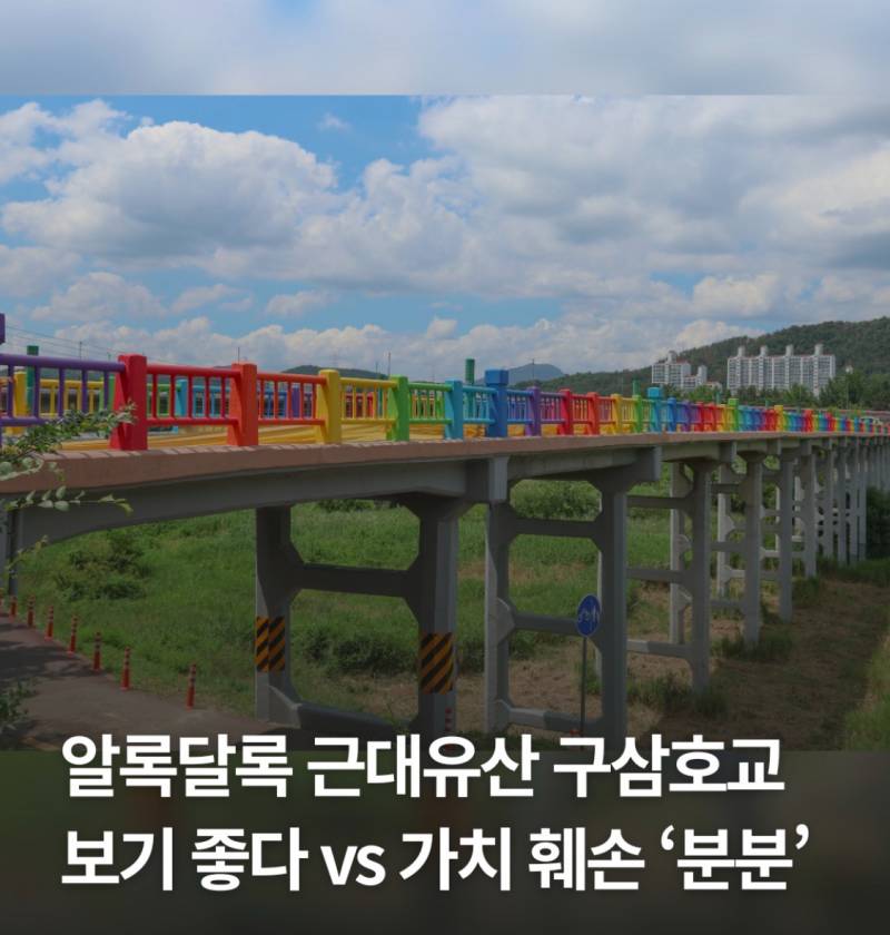 100년 된 문화유산에 🌈색 덧칠 논란 | 인스티즈