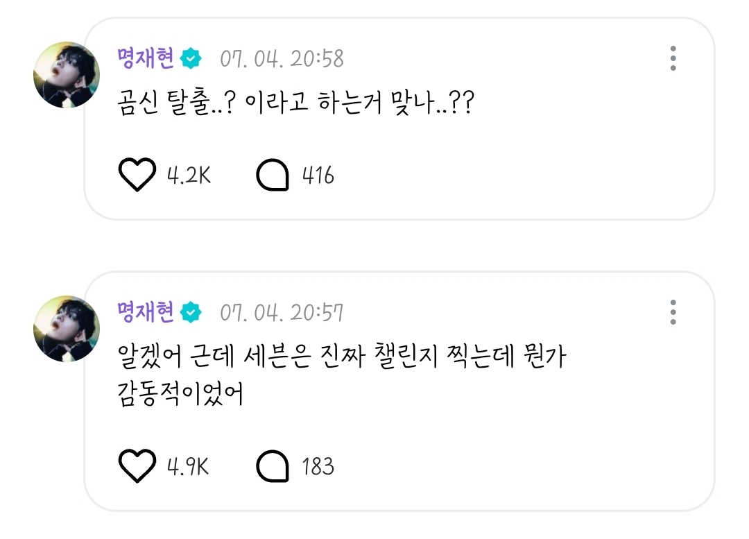 [잡담] 보넥도 재현 진짜 찐이네ㅋㅋㅋㅋ | 인스티즈