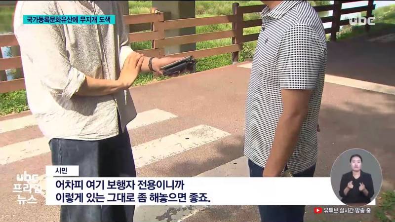 100년 된 문화유산에 🌈색 덧칠 논란 | 인스티즈