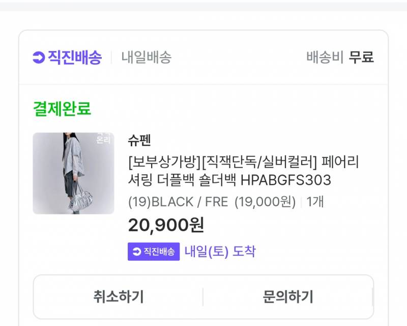 [잡담] 혹쉬 지그재그 새벽배송 주문해본 익들 있니??? | 인스티즈