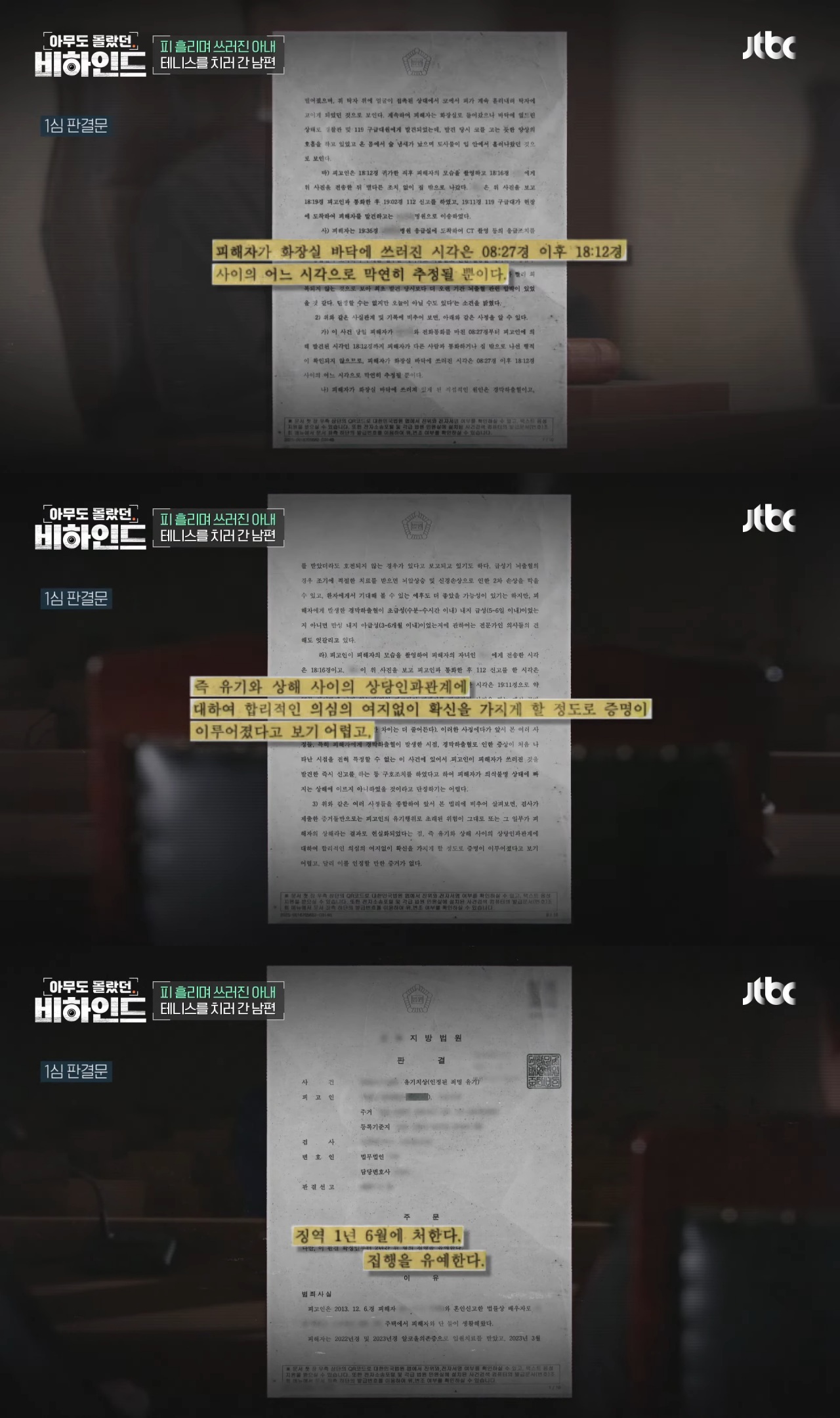 피 흘리며 쓰러진 아내 두고 테니스 치러 간 남편 | 인스티즈