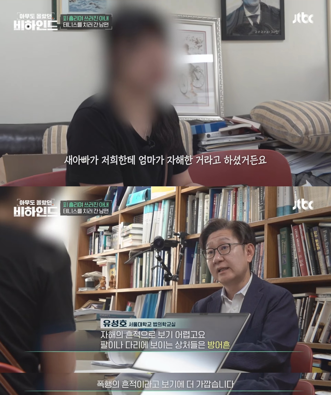 피 흘리며 쓰러진 아내 두고 테니스 치러 간 남편 | 인스티즈