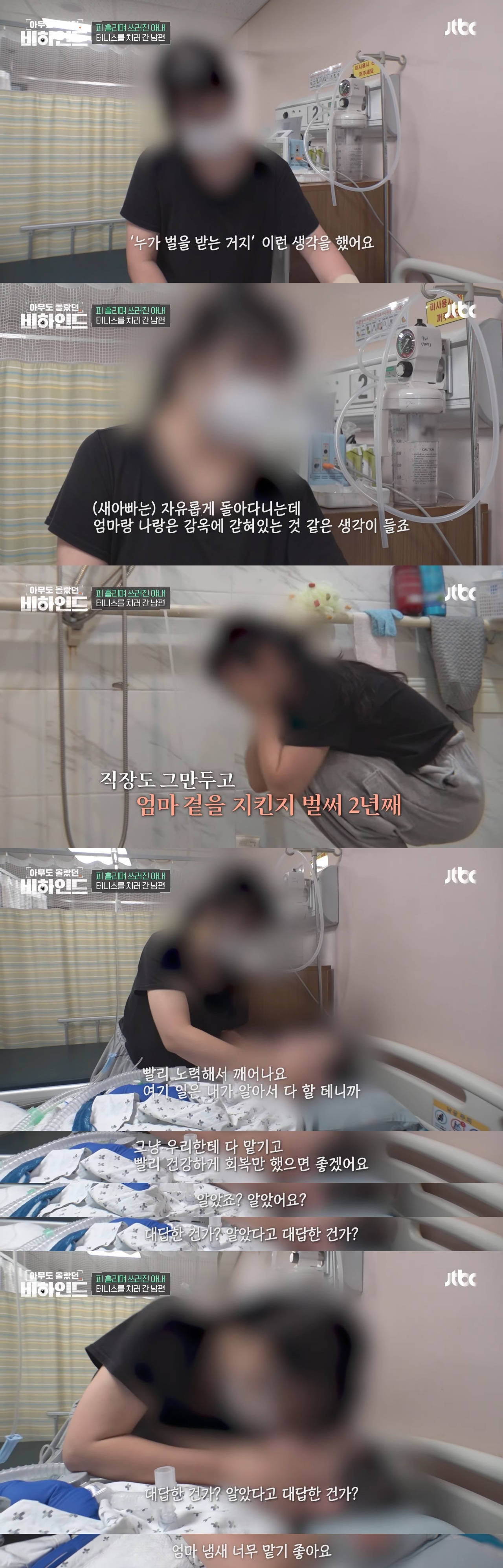피 흘리며 쓰러진 아내 두고 테니스 치러 간 남편 | 인스티즈