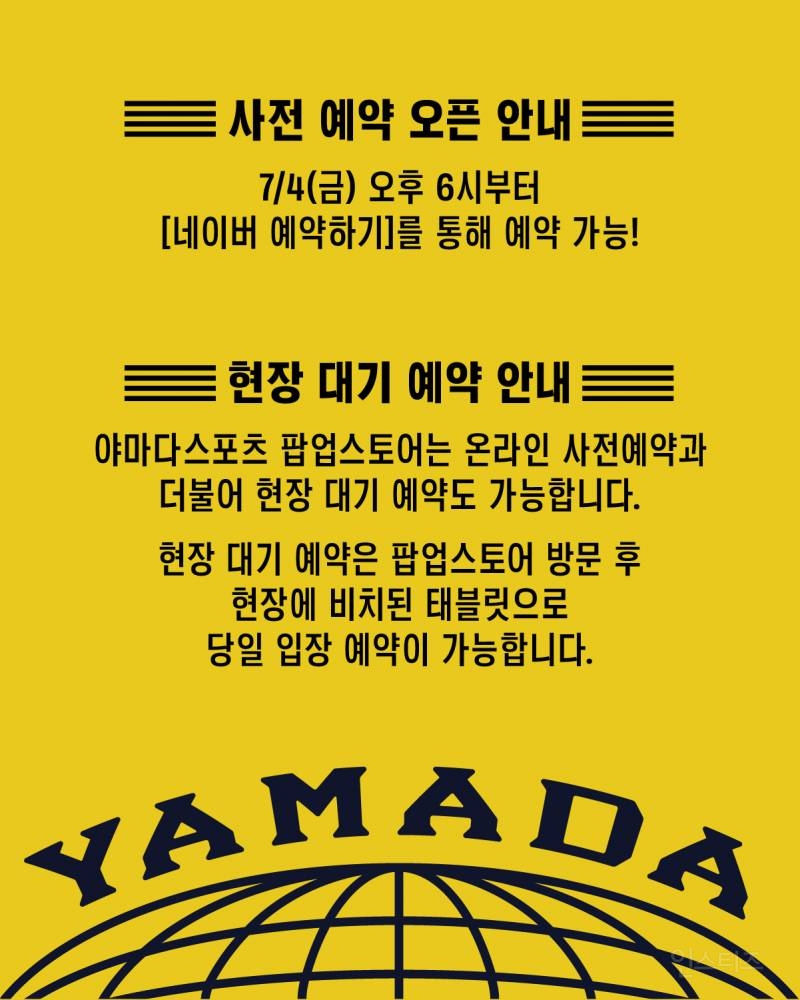 다음주에 열린다는 추성훈 단독 팝업.jpg | 인스티즈