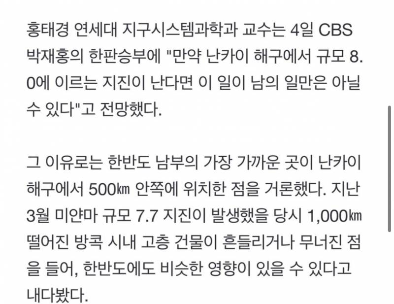 [잡담] 일본 대지진나면 우리나라 땅도 흔들린다는데 | 인스티즈