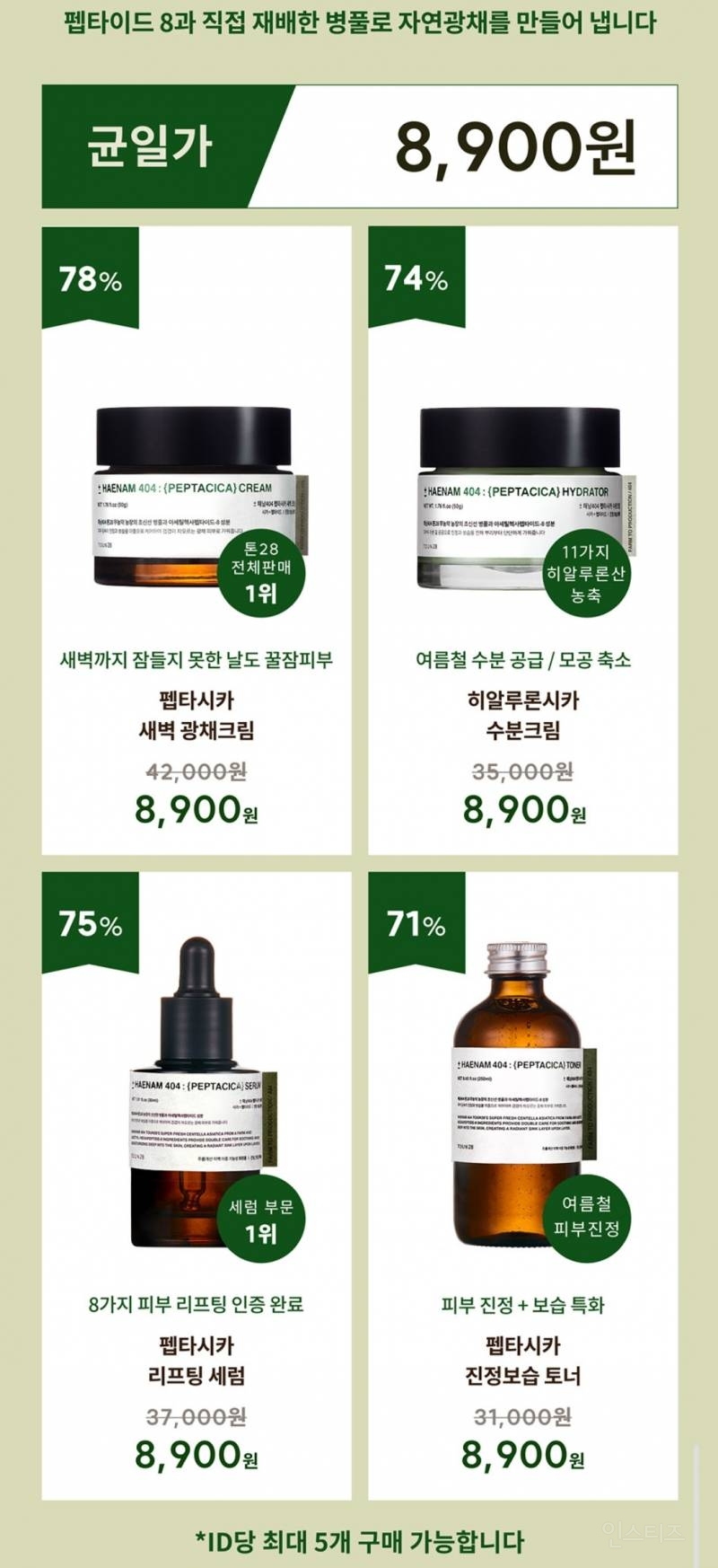 이번 네고왕 톤28 | 인스티즈