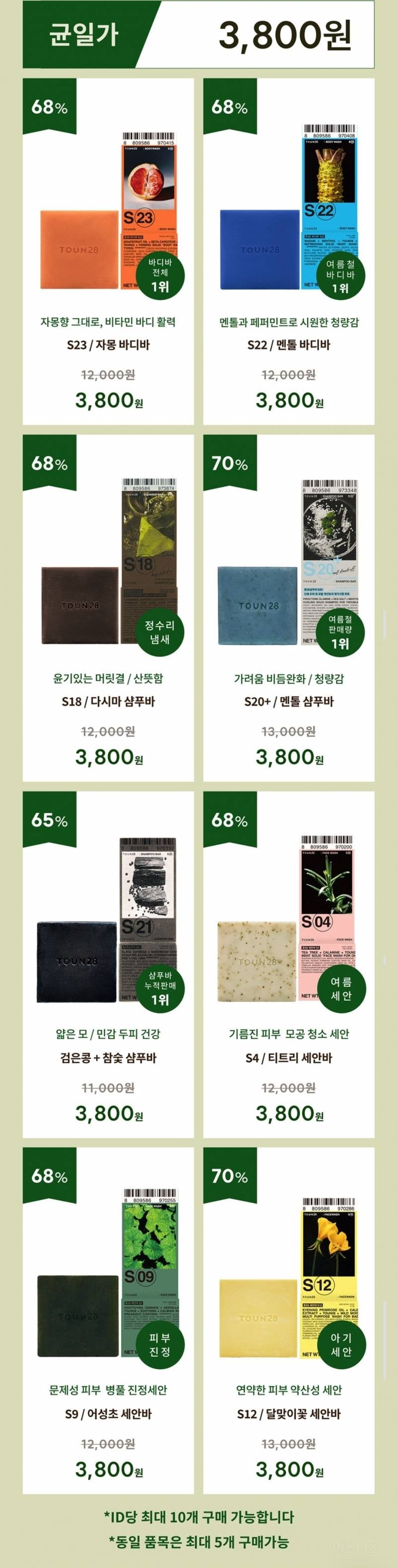 이번 네고왕 톤28 | 인스티즈