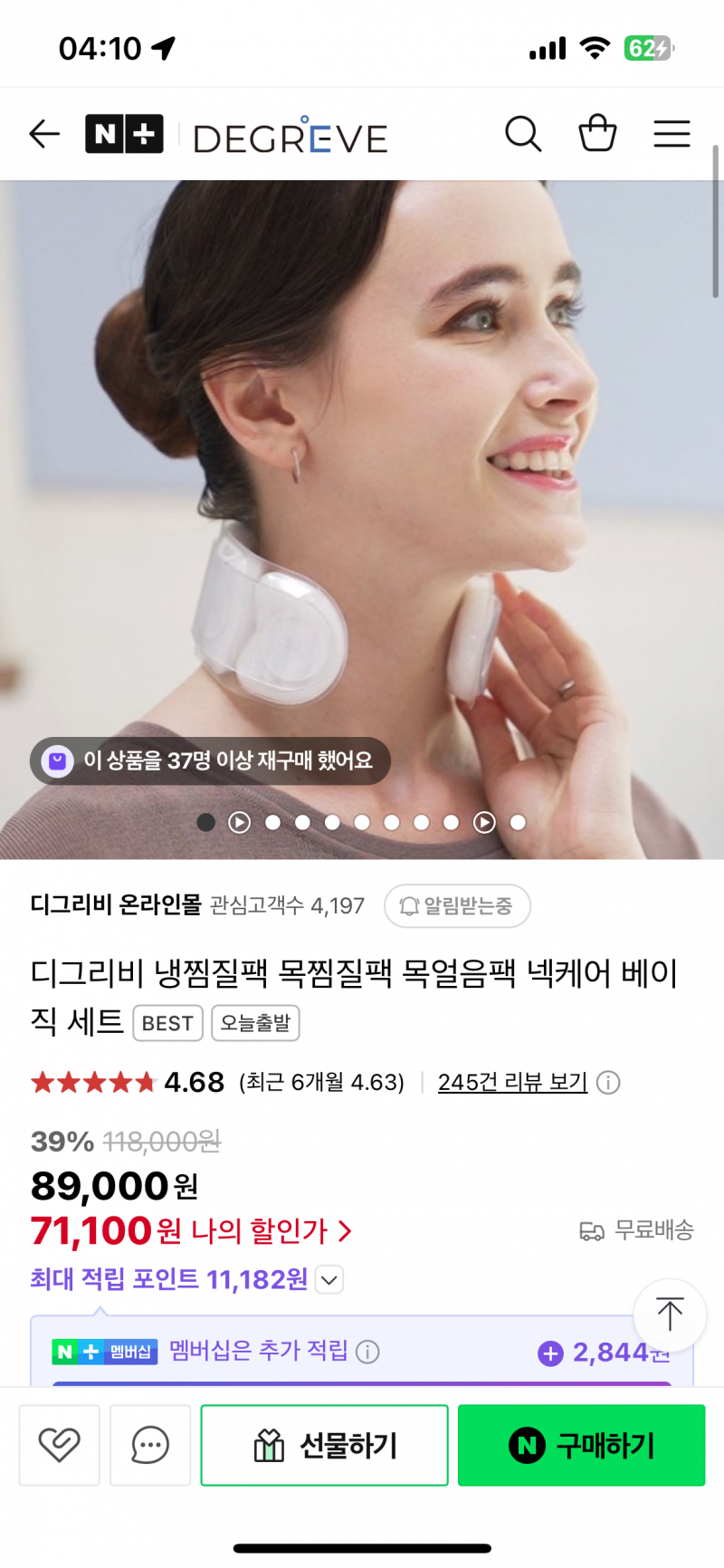 [잡담] 넥쿨러에 7만원 태운다 vs 만다 | 인스티즈