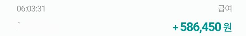 [잡담] 오호 급여 빨리 들어온당 | 인스티즈