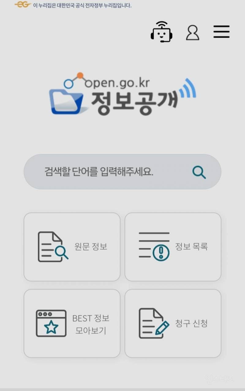 고소 여부와는 상관 없이 꼭 보고 가야 하는 정보글 입니다 | 인스티즈