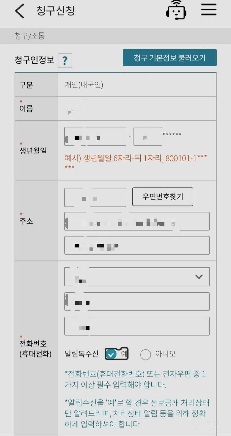고소 여부와는 상관 없이 꼭 보고 가야 하는 정보글 입니다 | 인스티즈